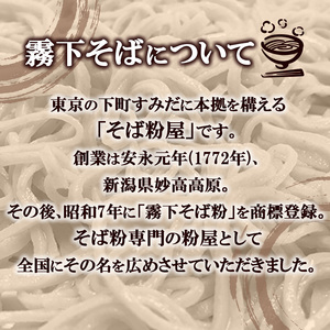 手打ち 江戸二八蕎麦（冷凍生そば） 8食セット 麺類 老舗 そば粉屋 手作り 信頼 最上級 特製そばつゆ 鰹 昆布 椎茸 贅沢 たまり醤油 自慢 蕎麦湯 絶品 極上 