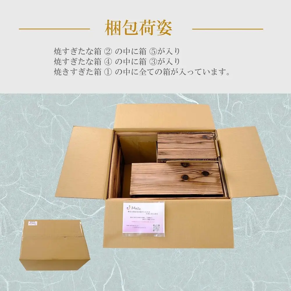 焼きすぎたな箱 | 家具 インテリア 棚
