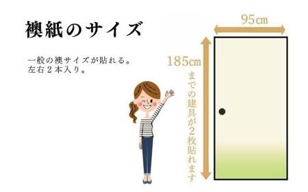 ＜紬＞粘着ふすま紙（シールタイプ） | 襖紙 襖 ふすま ふすまがみ