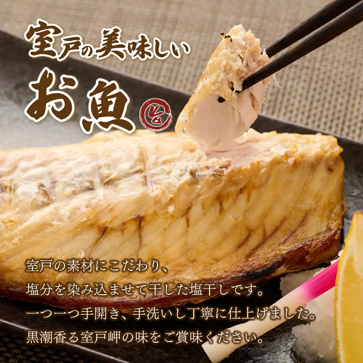 【干物3種】ナカイチ海産 干物詰め合わせセット