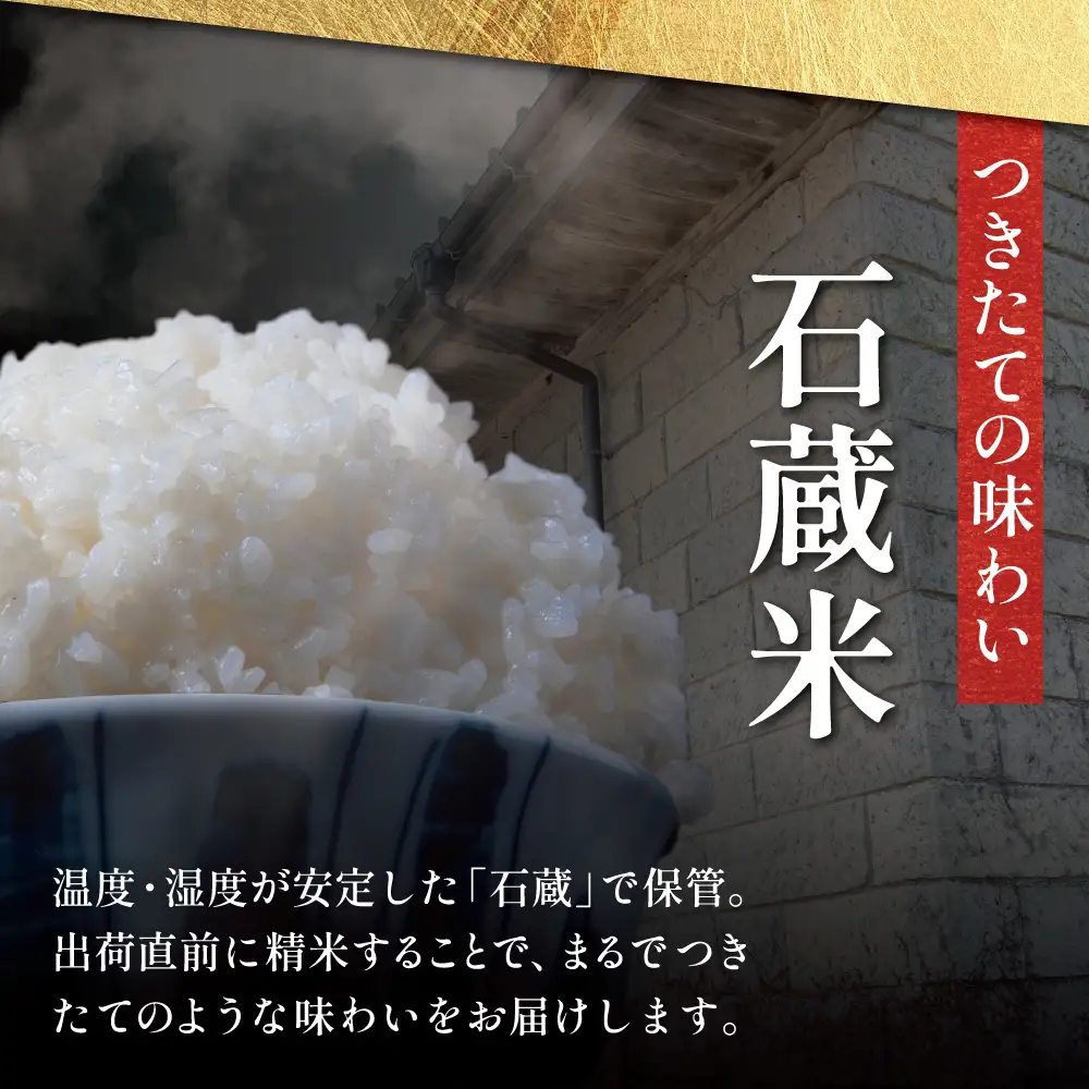 【令和8年産 新米】＜7月末発送開始＞ 特別栽培米 金峰コシヒカリ石蔵米5kg×1袋 先行受付 先行予約 特別栽培農産物 コメ おこめ 5キロ こしひかり 米 鹿児島県産 南さつま市 木花館