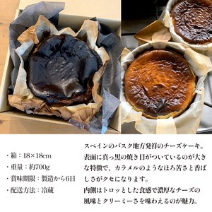 栗のバスクチーズケーキ 5号 1個 ： 米粉バスクチーズケーキ