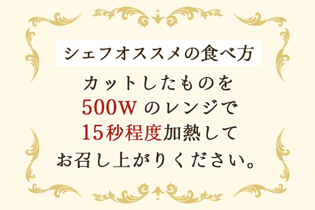 ケイクショコラ 1本 300g [masayoshi ishikawa 大阪府 守口市] [2718]