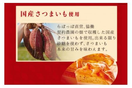 ポテトアップルパイ 1台(直径17cm) 冷凍 [らぽっぽファーム ] [1012]