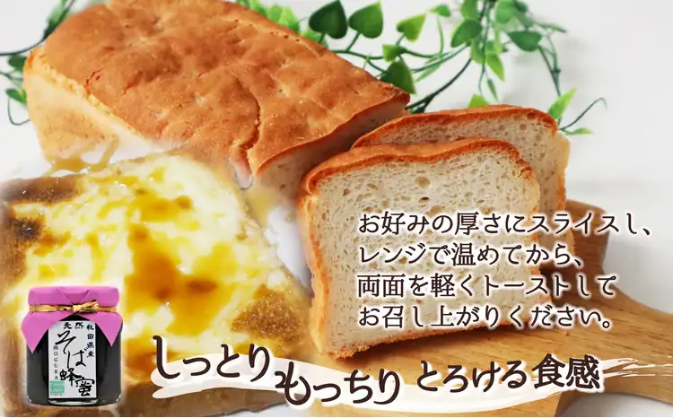 75P3001 玄米de人に良い食パン・玄米ともち麦de人に良い食パン・そば蜂蜜125ｇ付セット【 OGURA】