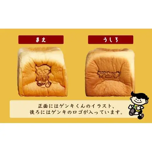 みるく食パン 3斤 八重山ゲンキ乳業  OP-6