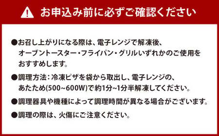 ナポリ オリジナルミックス 3枚 セット ピザ 冷凍ピザ チーズ ミックスピザ