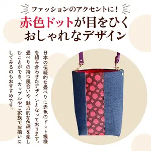 スマホサコッシュ