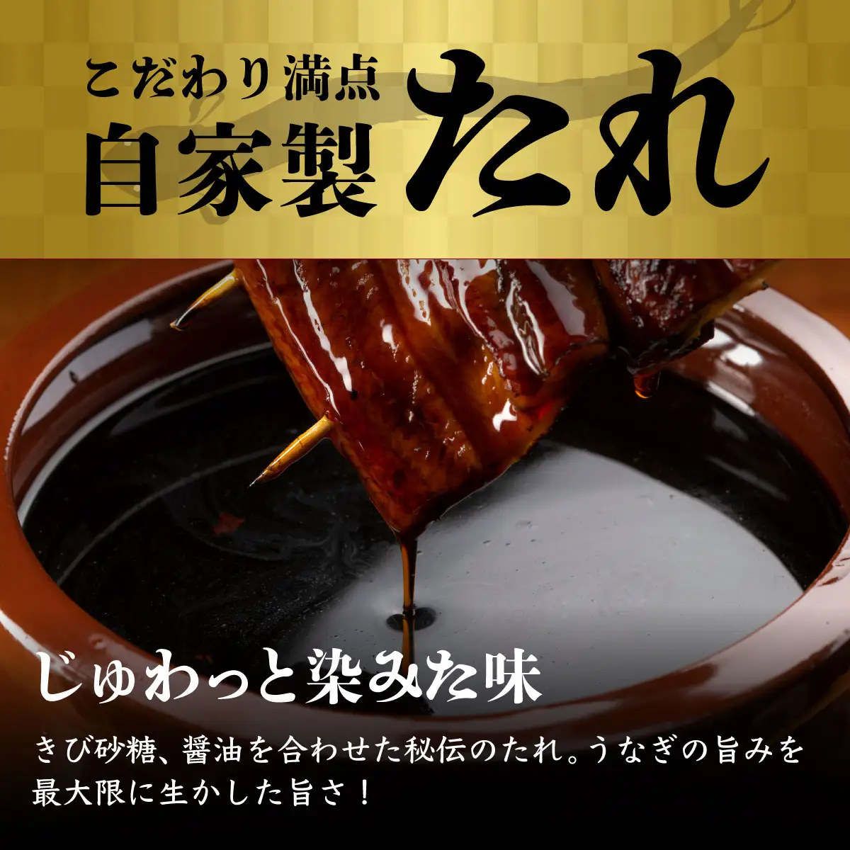 ヤマジュウ厳選うなぎ１尾 ＿ 国産 ウナギ 鰻 うなぎ 蒲焼き 秘伝のタレ 土用の丑の日 蒲焼き