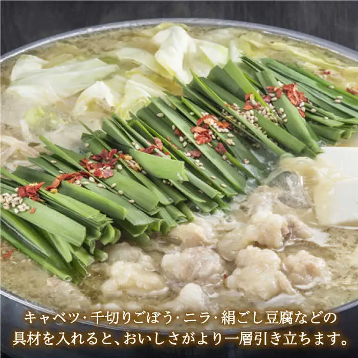 【全3回定期便】国産牛もつ鍋みそ味セット(2‐3人前)【博多もつ鍋 星まつり】 [ABDH009]
