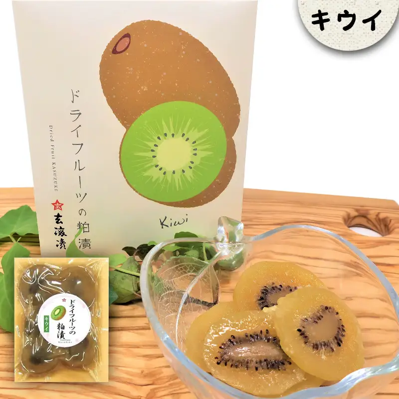 3種類のドライフルーツの粕漬(りんご・キウイ・パイン)詰合せ