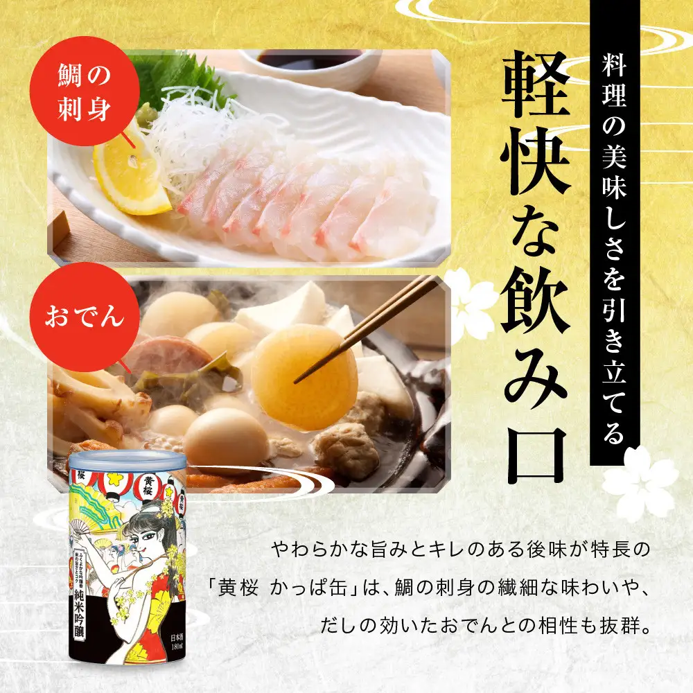【黄桜】日本酒 かっぱ缶 純米吟醸（180ml缶×30本）| 酒 人気 キザクラ