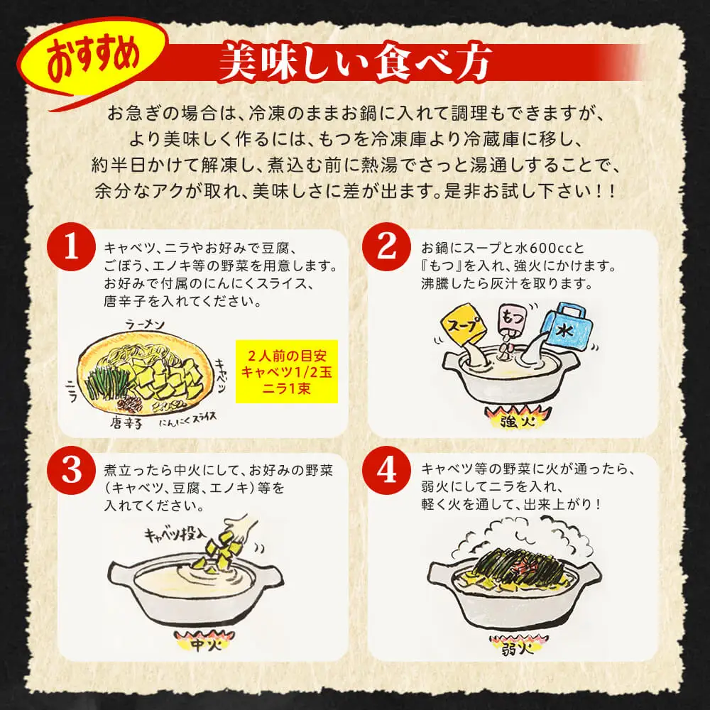お米で育てた「むなかた牛」 塩もつ鍋セット（2人前×2セット）【道の駅むなかた】_HA1456 | もつ鍋 鍋セット