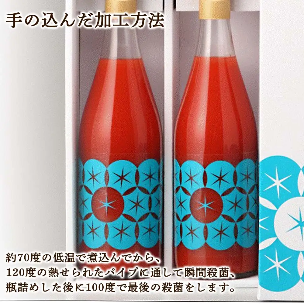 【定期便12回】中野ファームのトマトジュース 720ml×2本 【余市のトマトジュース】フルーツトマトジュース 高糖度トマトジュース 無添加トマトジュース 北海道産トマトジュース 国産トマトジュース_Y026-0012