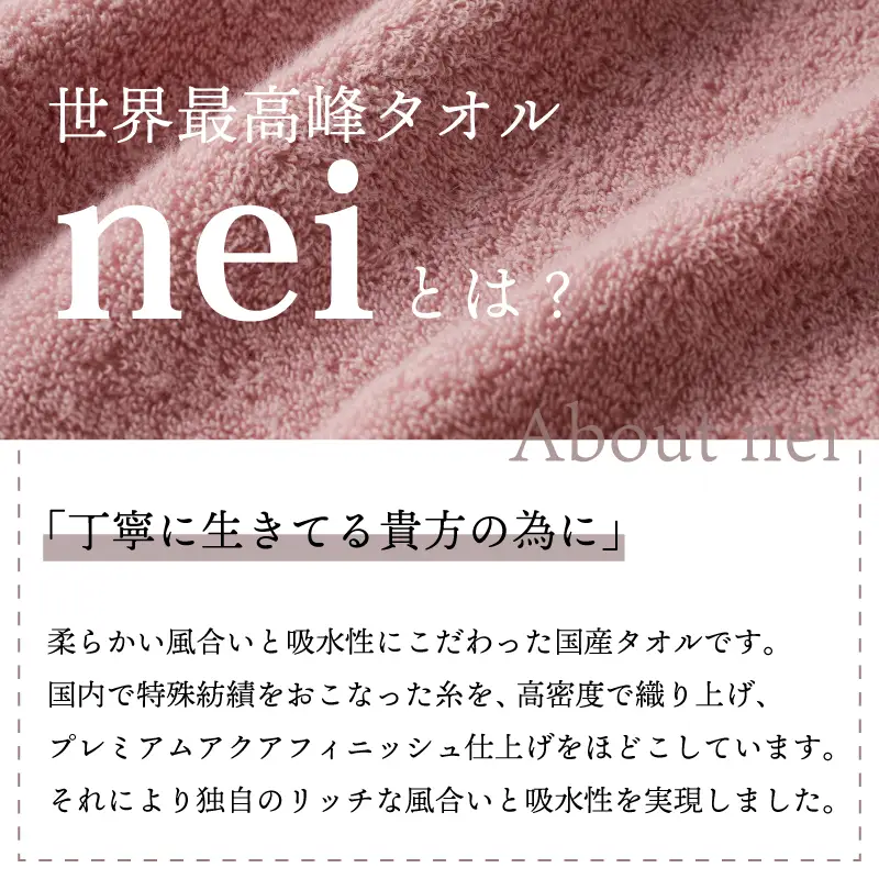 世界最高峰のビックバスタオル nei ベビータオルケット（ピンク）