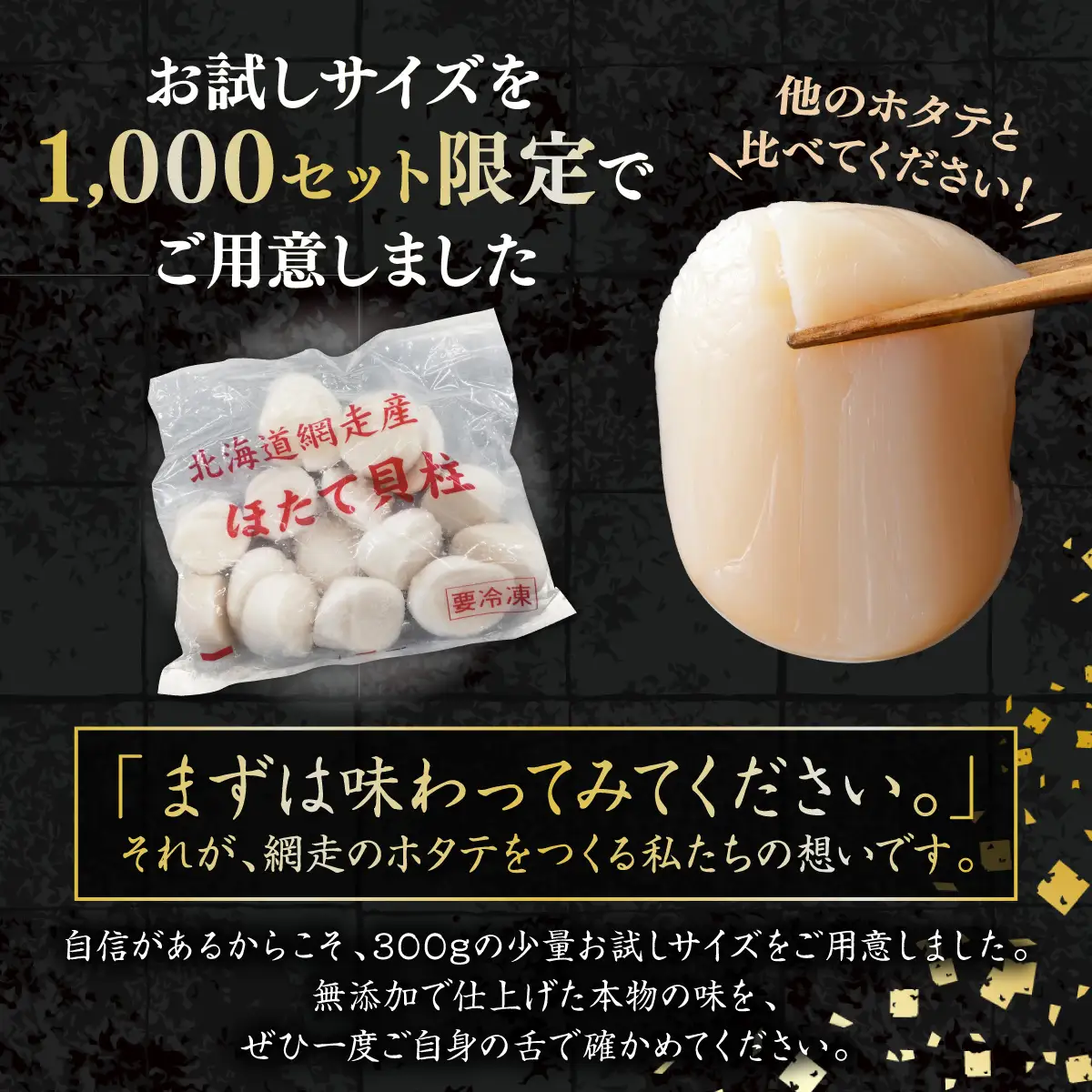 ＜網走前浜産＞無添加ホタテ貝柱【1kg (500gパック×2) 】 ABAI011 | ホタテ