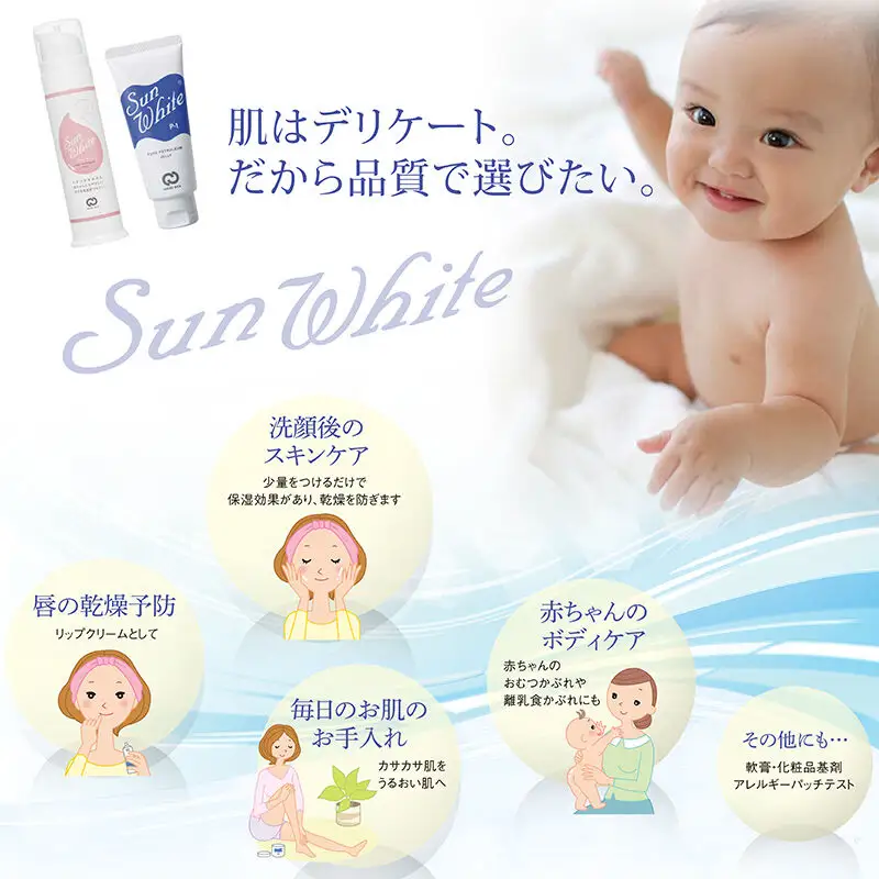 高品質なワセリン100％　サンホワイト P-1　ボトル品 (3)