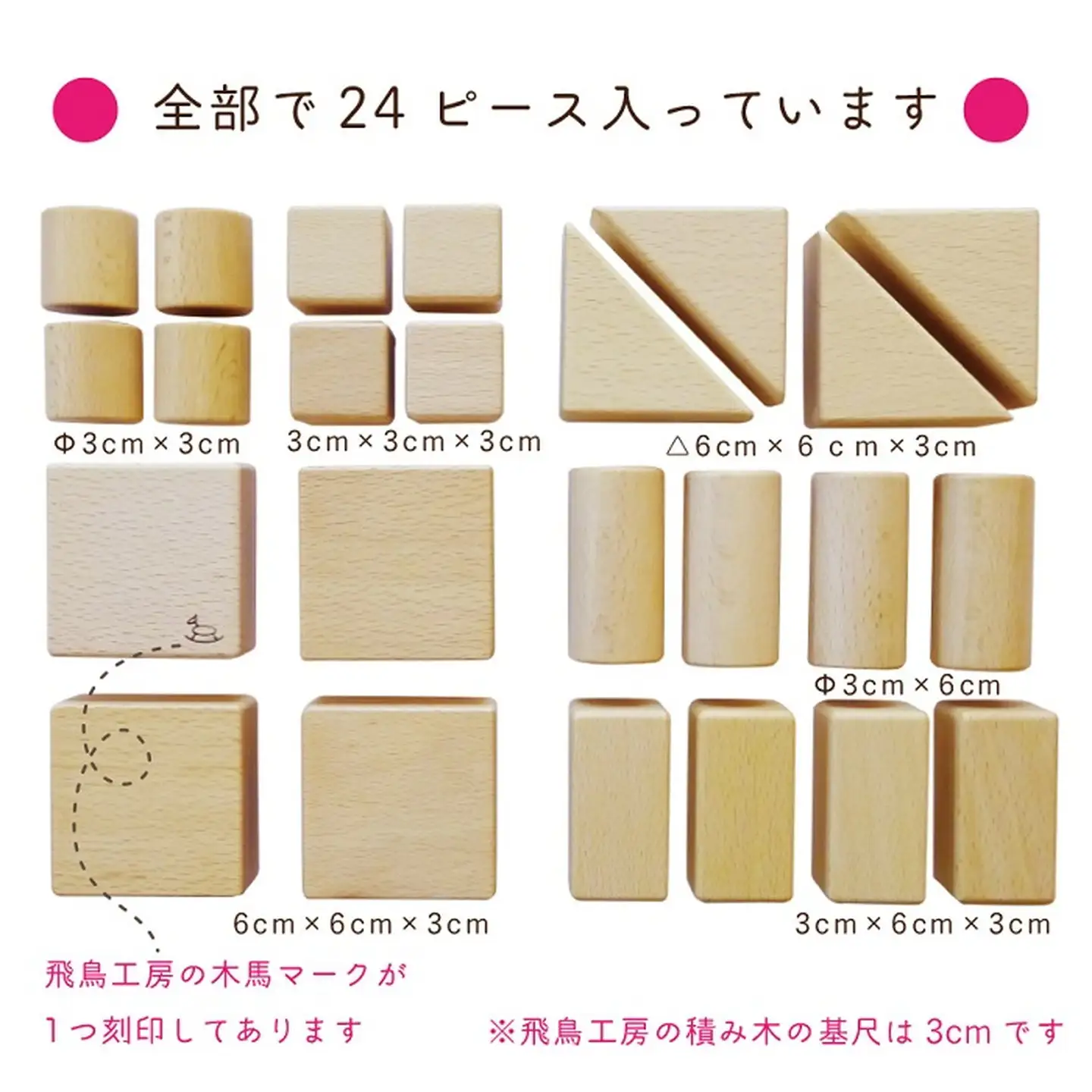 【名入可能】引き車の積み木２４Ｐ【諸富家具】：B935-001