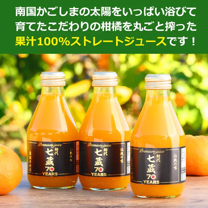 i899 ≪数量限定≫温州みかんジュース(計10本) 国産 ミカン 蜜柑 みかん 温州みかん 柑橘 果汁100% ストレート 果物 くだもの フルーツ ジュース【眞鍋果樹園】