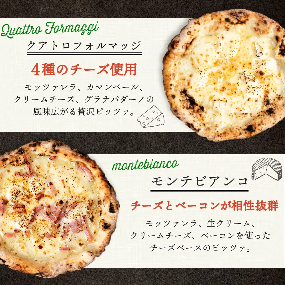 ピザ ナポリピッツァ ４種 食べ比べ セット