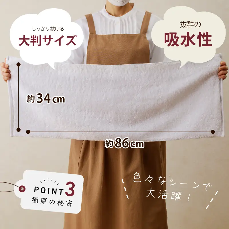 極厚フェイスタオル 4枚 ホワイト