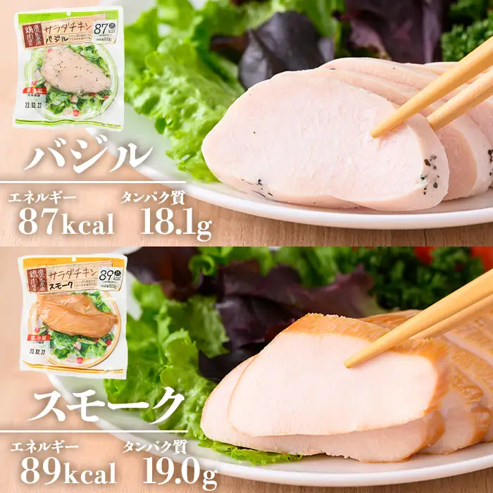 サラダチキン 3か月定期便 鹿児島県産鶏肉 1月3種各6P サラダチキン【00-008-20-TK】