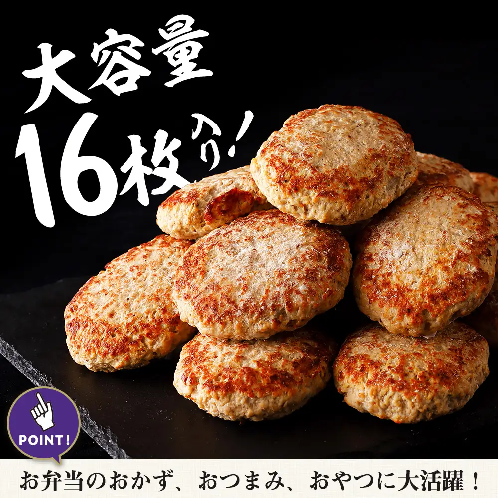 北海道産こだわりポーク ハンバーグ 100g×16枚セット (加熱調理済) 1.6kg スターゼン SZ002