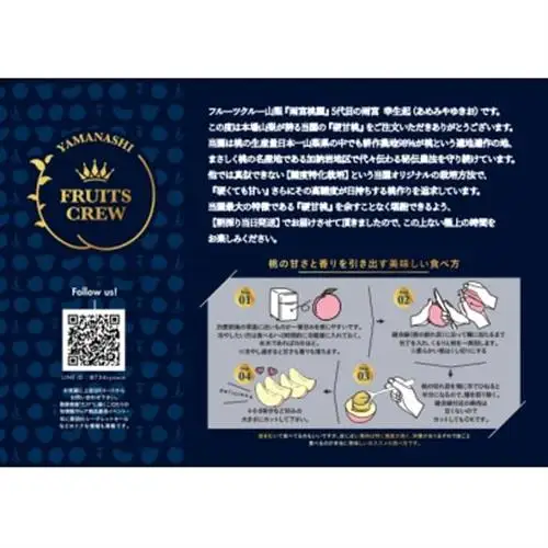 2027年発送先行受付【今逃すと1年待ち】硬さ×甘さの饗宴『幻のナポレオンピーチ』7月中旬より発送【配送不可地域：離島・北海道・沖縄県・中国・四国・九州】【1424187】