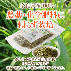 奈良県産レモングラス 20g × 3袋 レモングラス ハーブティー 国産 リフレッシュ 栽培期間中農薬不使用 フレッシュな香り 爽やか 安心 安全 奈良のうまいもの 手作業 こだわりアイスティー ハーブ むくみ 口臭対策 健康 送料無料