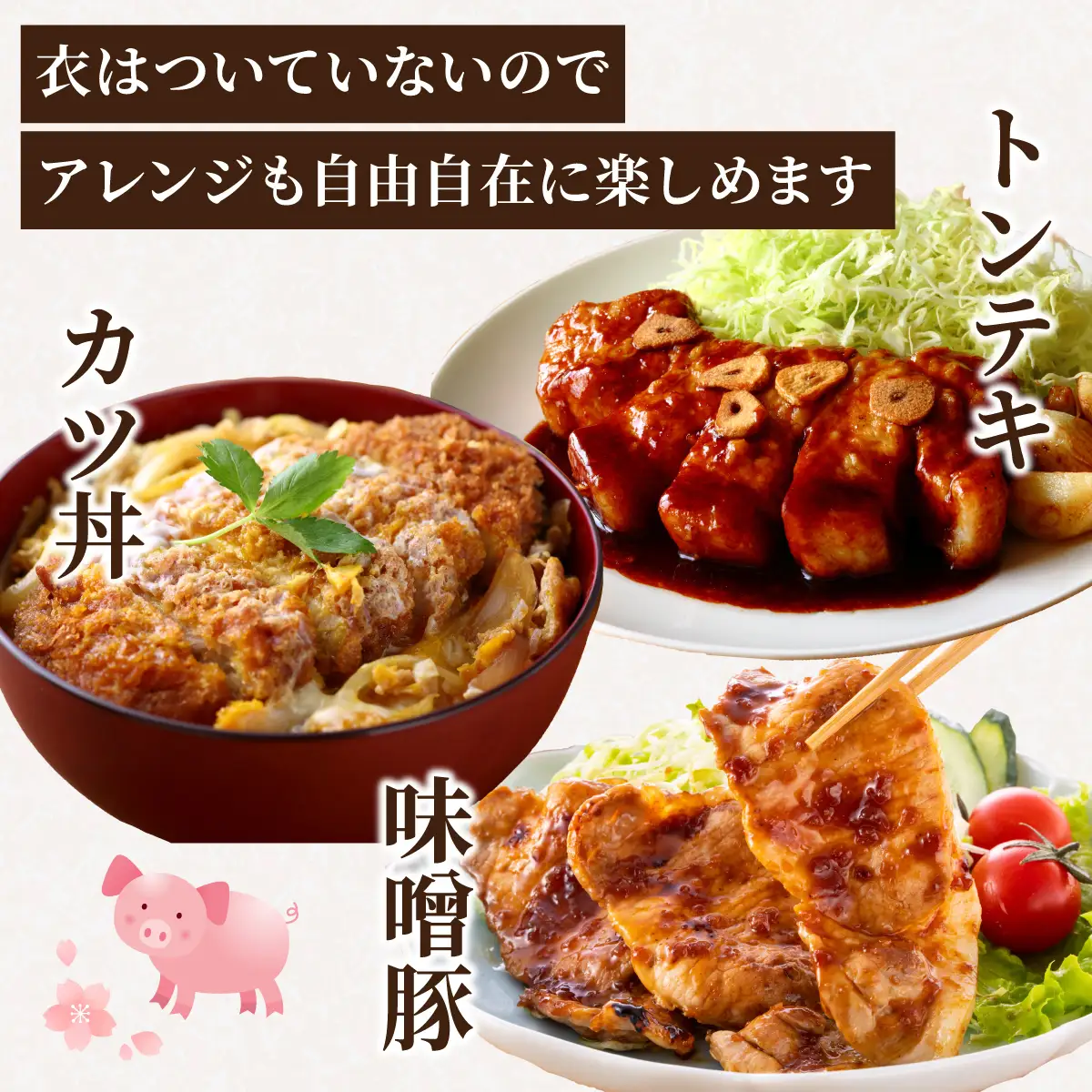 肥前さくらポークとんかつ用 120g×6枚 B-422