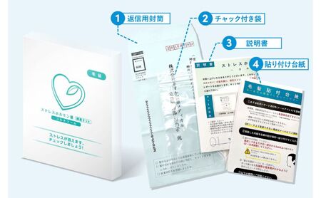 慢性ストレスレベルを数値で見える化!!【ストレスホルモン量検査キット（毛髪）～コルチゾール～】