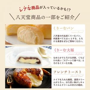 【八天堂】＜訳あり＞スイーツ詰め合わせ 20個 くりーむ パン 菓子パン スイーツ お得 大容量 個包装 冷凍 人気 おすすめ 子どもが喜ぶ ご当地 スイーツパン クリームパン ギフト 八天堂訳あり  菓子 話題 ランキング 高評価 広島県三原市 015010