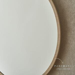ラウンドミラー 【44size】ベージュオーク色（TSY-10039K）