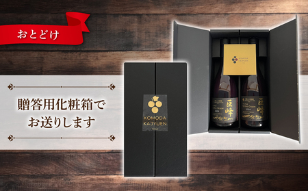 【東御こもだ果樹園】ぶどう農家の完熟巨峰100％ジュース 2024（720ml）2本/贈答化粧箱入り ぶどうジュースジュースジュースジュースジュースジュースジュース