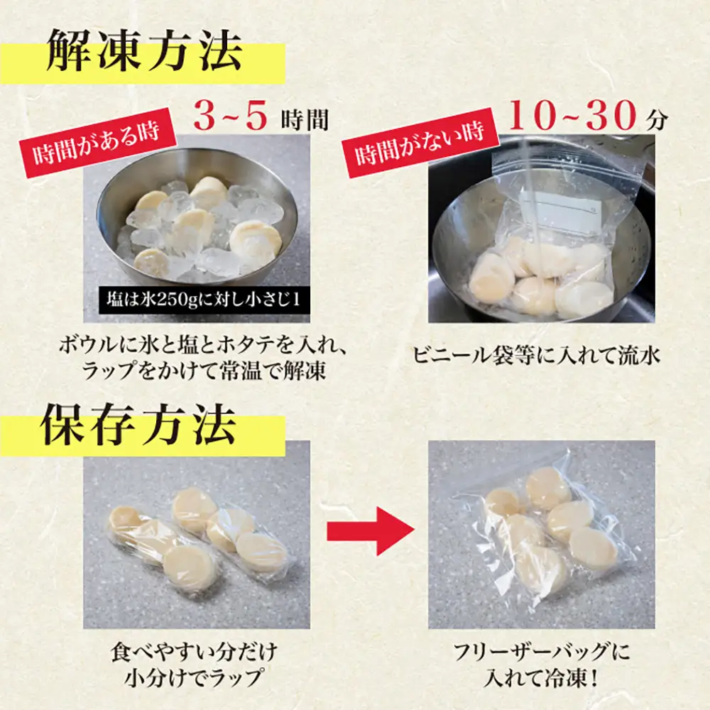とれたてを急速冷凍北海道猿払産　冷凍ホタテ貝柱4Sサイズ　1kg（51~60玉）【0104609】