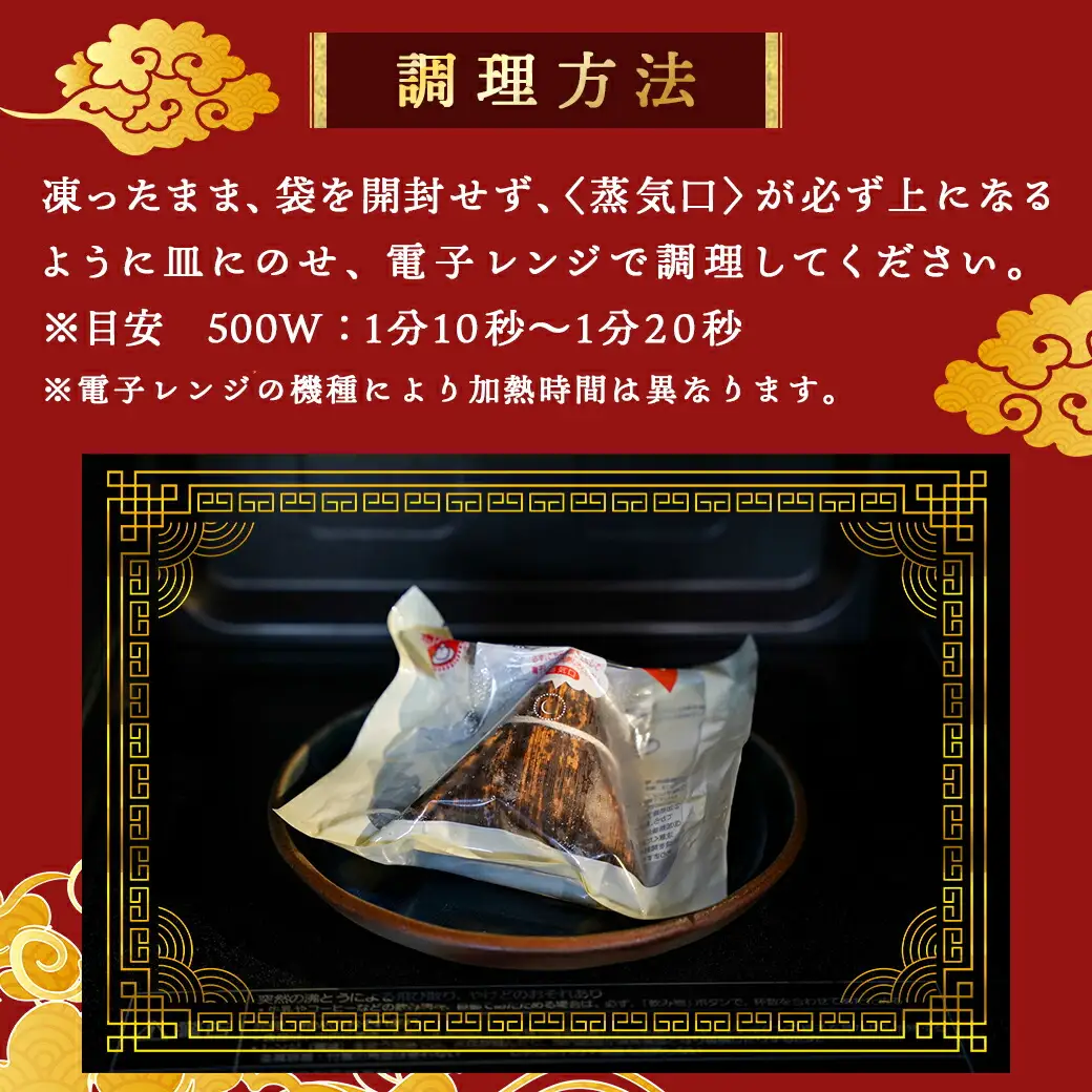 観音池ポーク角煮入り中華ちまき7個〔AA-9221〕_(都城市) 都城産観音池ポーク 本格ちまき もち米 角煮 ホクホク ほっこり 