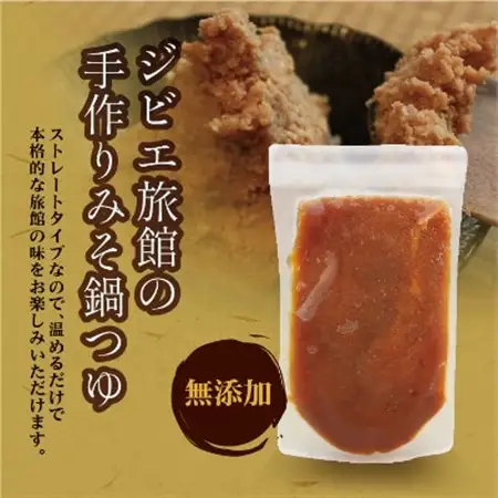 熊・鹿・猪ジビエ三種食べ比べ味噌鍋セット【210g(3～2人前)】旅館のプロの料理人の無添加手作り鍋_肉 鹿肉  しか シカ  肉 猪肉  いのしし イノシシ  肉   _【配送不可地域：離島】【1263540】