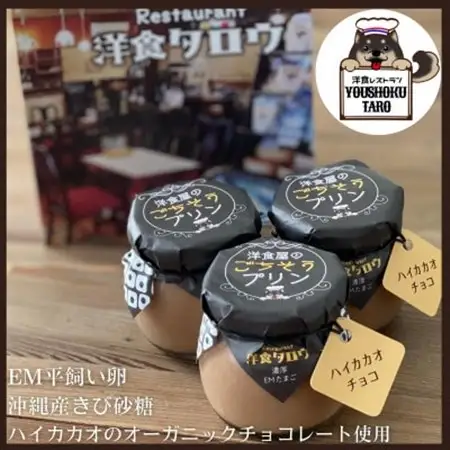 ちょっと贅沢な洋食タロウのごちそうセット【配送不可地域：離島】【1469767】
