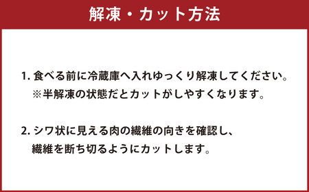 ＜ R8年熊本地震復興支援 ＞ ローストビーフ 低温真空調理 2.1kg