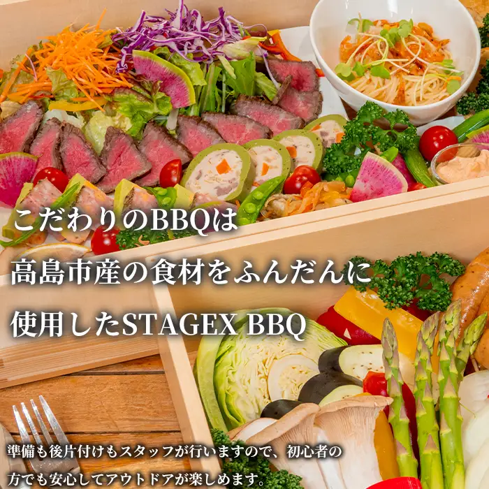 【M-174】STAGEX高島　グランピングドームペア宿泊プラン　STAGEX BBQコース付き　一泊二食付［高島屋選定品］