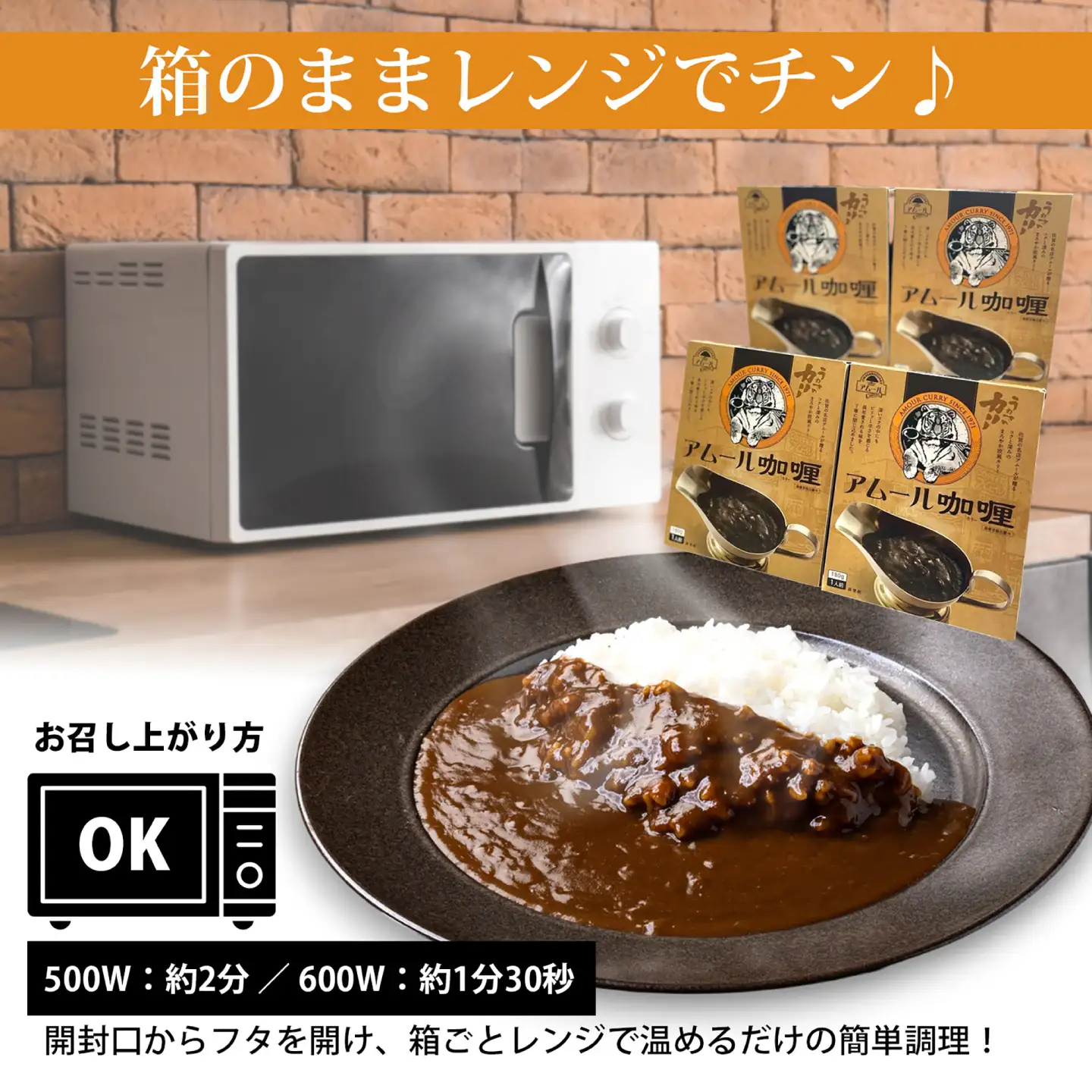 半世紀以上続く名店の味「アムールレトルトカリー」8箱 / 佐賀県 / 旬菜舎さと山 [41AABM013]