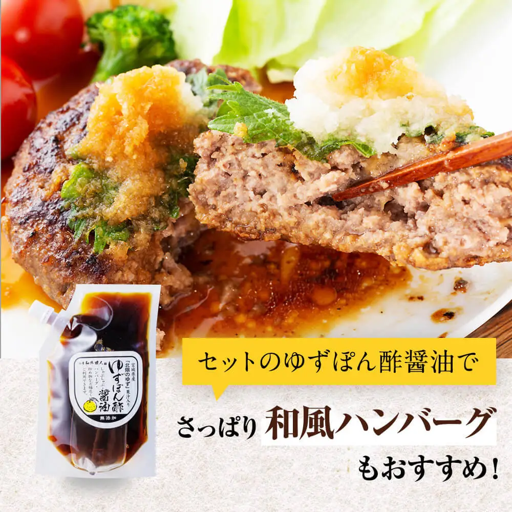 【ふるなびWEEK対象】【数量限定】肉質最高5ランク 仙台牛100%ハンバーグ120g×8個セット (無添加ゆずぽん酢醤油付き) 960g ハンバーグ ●