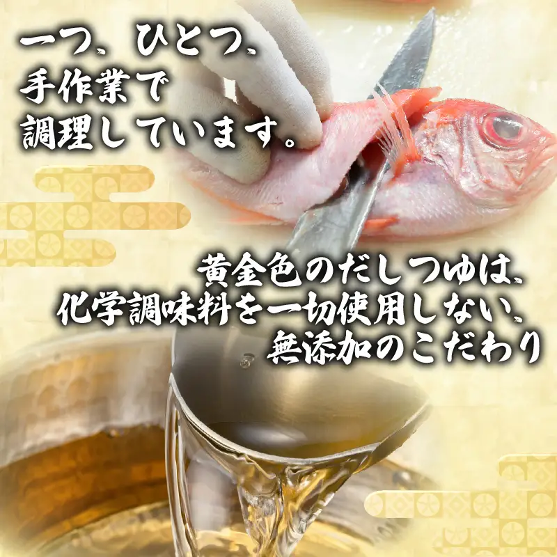 金目鯛 茶漬け 2袋 【ギフト】 お茶漬け