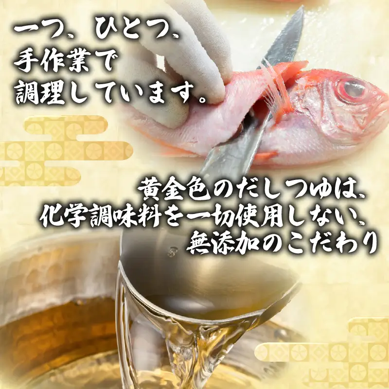 ＜山年園＞【高級】金目鯛茶漬け×3袋セット【ギフト包装済み】