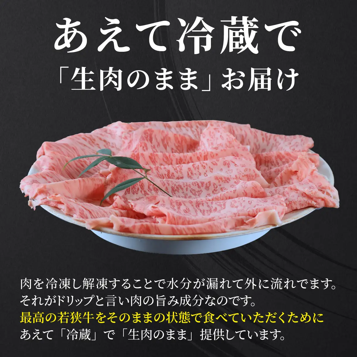 若狭牛A5ランクしゃぶしゃぶ用ロース 500g[C-037001] / しゃぶしゃぶ