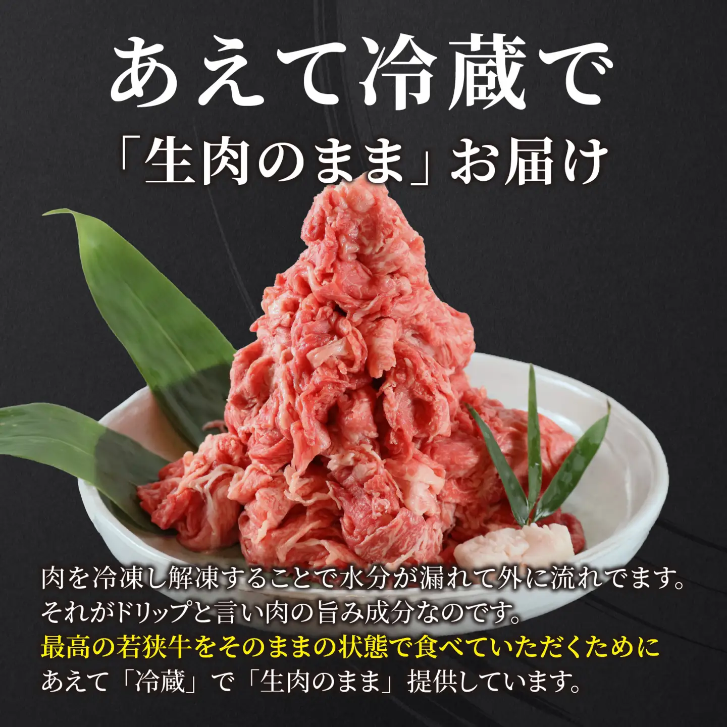 若狭牛 A5ランク 切り落とし 国産牛 [C-037005] 