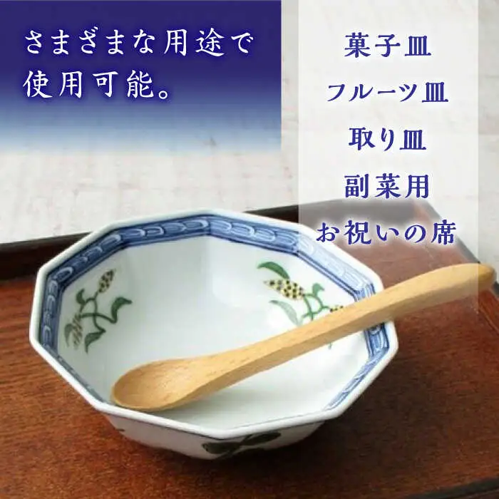 有田焼 麦絵十角ミニ小鉢 5個 /宮崎陶器 [UBE018] 小鉢