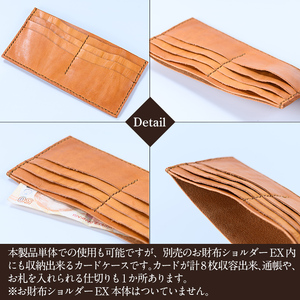 K-046-C  カードケース(お財布ショルダーEX付属品) ＜ボルドー＞【m's】霧島市 革 革製品 牛革 本革 ヌメ革 カードケース ハンドメイド 手作り