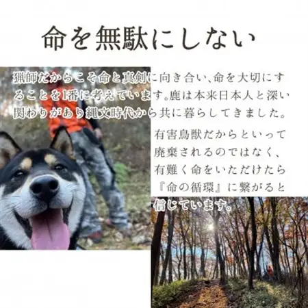 軽井沢鹿工房　愛犬用鹿肉ジャーキー　肋骨100g×2パック_ ペット用品  _【1466792】