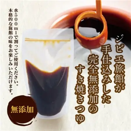 熊・鹿・猪ジビエ三種食べ比べすき焼きセット210g(3～2人前)旅館のプロ料理人の無添加手作りタレ付_肉 鹿肉  しか シカ  肉 猪肉  いのしし イノシシ  肉   _【配送不可地域：離島】【1267160】